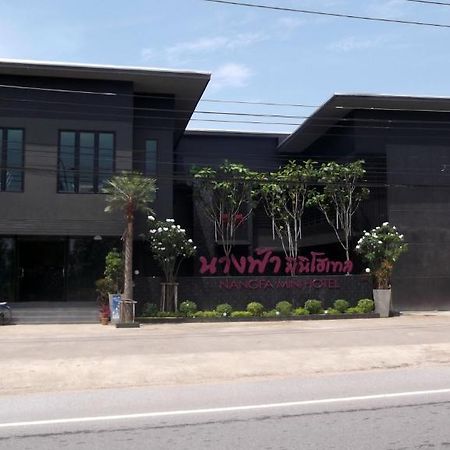 นางฟ้า มินิ โฮเต็ล Hotel แม่จัน ภายนอก รูปภาพ