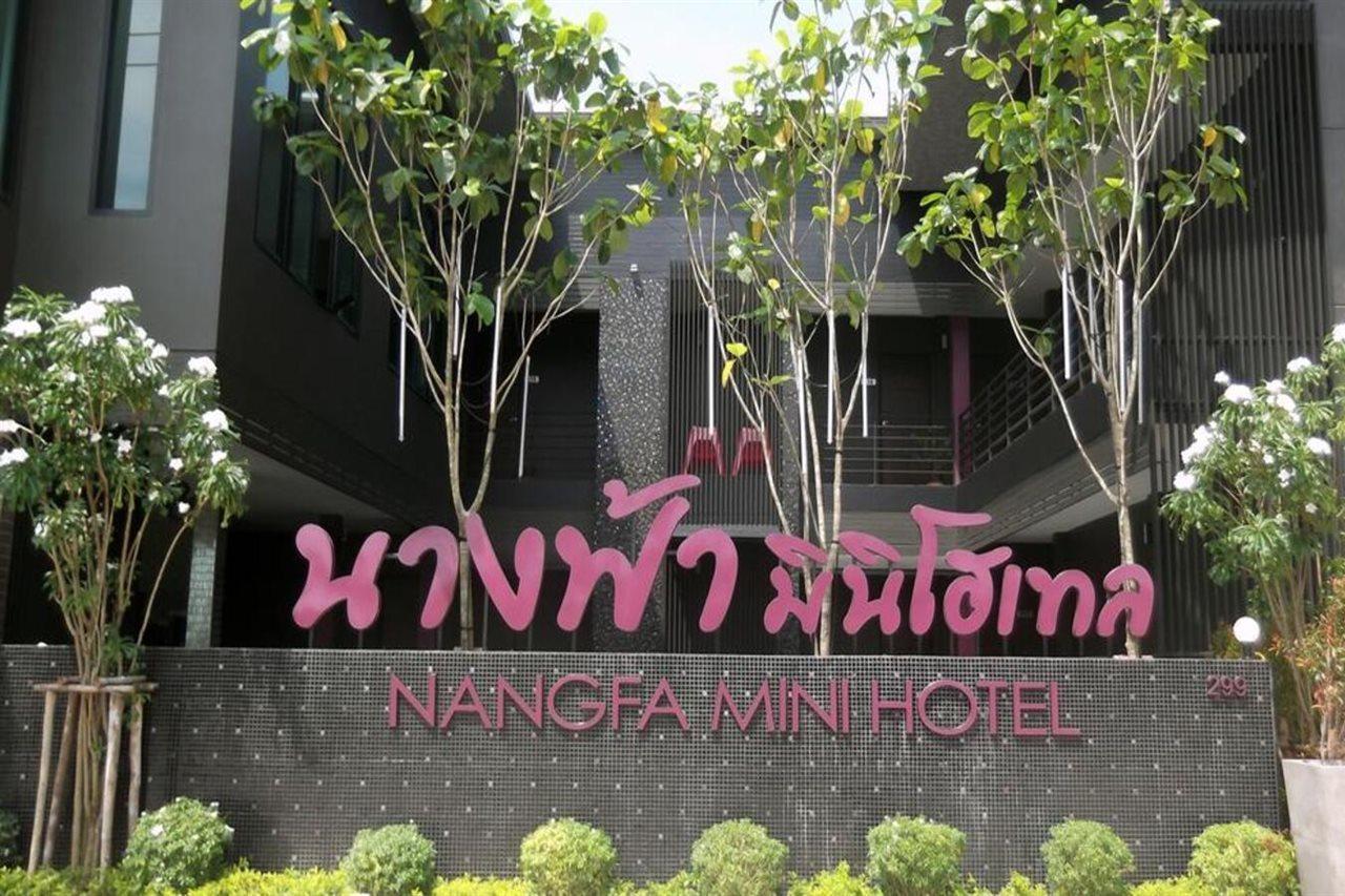 นางฟ้า มินิ โฮเต็ล Hotel แม่จัน ภายนอก รูปภาพ